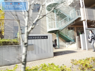 船橋市立前原児童ホームの画像1