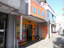 美洗館　桜ヶ丘西口店