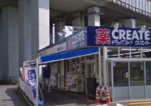 クリエイト
