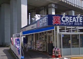 クリエイトの画像1