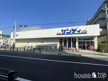 サンディ鳴尾店の画像1