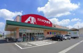 クスリのアオキ下浜田店