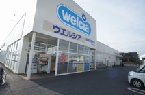 ウエルシア結城新福寺店