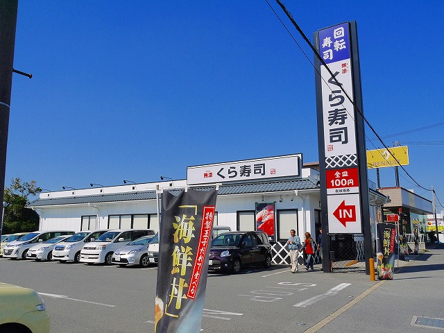 無添くら寿司 天理店 写真 アクセス 営業時間 奈良県の賃貸なら 賃貸のマサキ