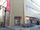 三菱東京ＵＦＪ銀行　西川口支店の画像