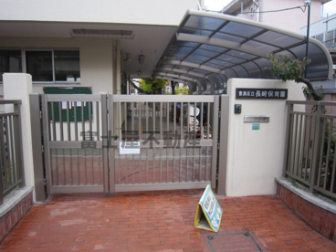 豊島区立　長崎保育園の画像2