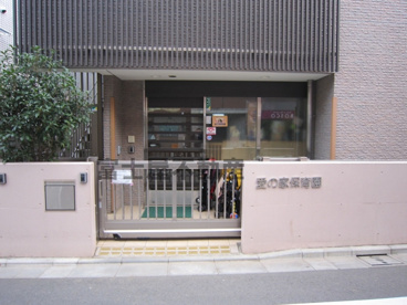  愛の家保育園の画像2