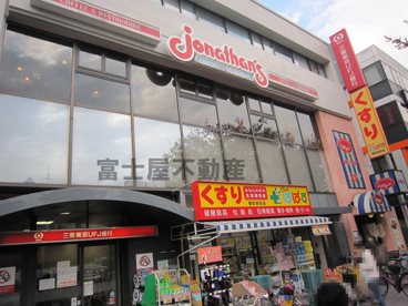 ジョナサン 要町駅前店の画像1