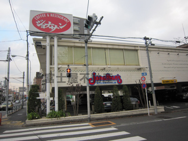 ジョナサン南長崎店の画像1