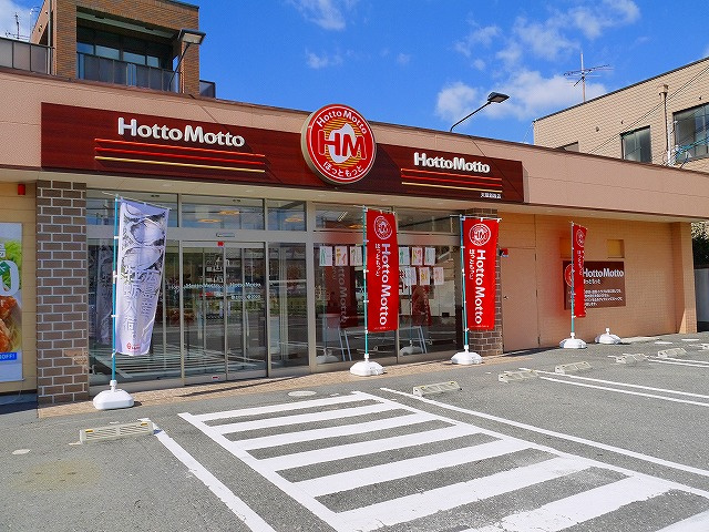 ほっともっと 天理別所店 写真 アクセス 営業時間 奈良賃貸のマサキ