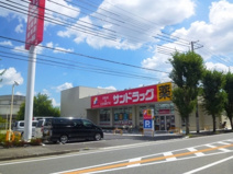 サンドラッグ　宝塚光明町店
