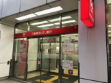 三菱東京UFJ銀行　江戸川橋支店