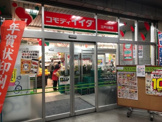 コモディイイダ　江戸川橋店