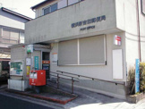 横浜新吉田郵便局