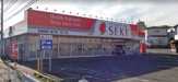 ドラッグストア・セキ 笠幡店