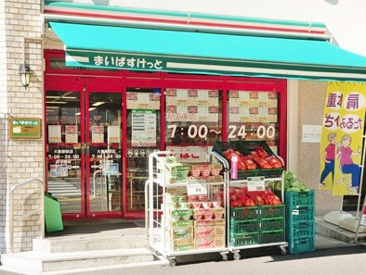 まいばすけっと 大森北６丁目店
