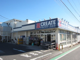 クリエイト戸塚平戸店