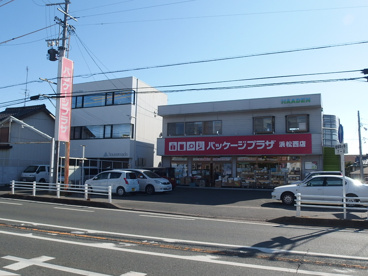 パッケージプラザ 浜松西店の画像1