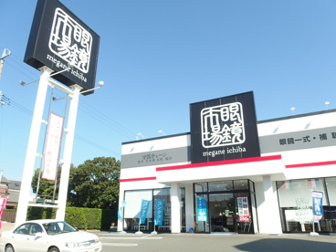 眼鏡市場　浜松参野店の画像1
