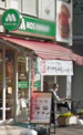 モスバーガー　浮間舟渡駅前店