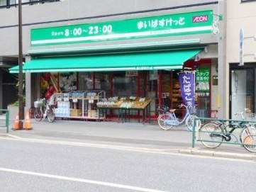 スーパー まいばすけっと 中野弥生町3丁目店