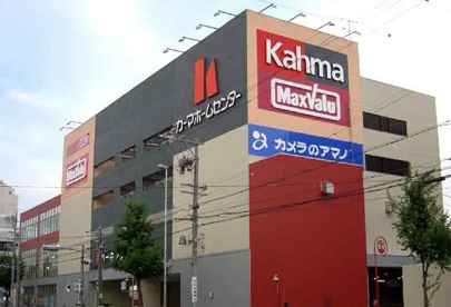 カーマホームセンター・川原店の画像1