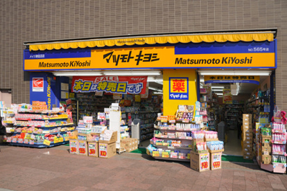 薬 マツモトキヨシ メッツ津田沼店の画像1