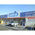 ウエルシア薬局船橋前原駅前店