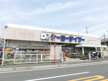 ケーヨーデイツー東船橋の画像2