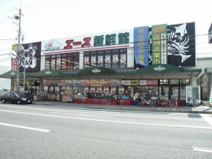 エース新鮮館　西野店