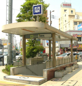 地下鉄長堀鶴見緑地線「今福鶴見」駅の画像1