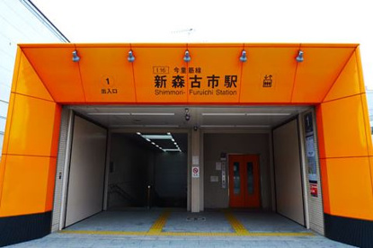 地下鉄今里筋線「新森古市」駅の画像1