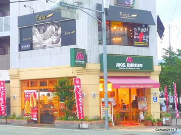 モスバーガー　宝塚逆瀬川店の画像1