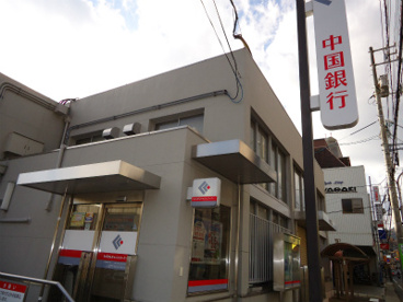中国銀行　日生支店の画像1