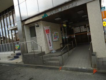 JA岡山東　日生支店の画像1