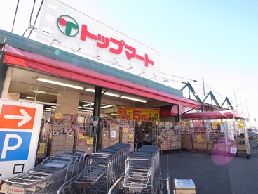 トップマート　桜木店の画像1