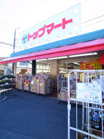トップマート　桜木店の画像3