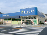 ライフォート　中山店