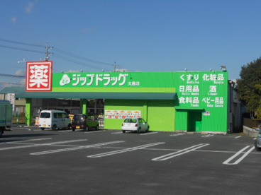 ジップドラッグ　大島店の画像1