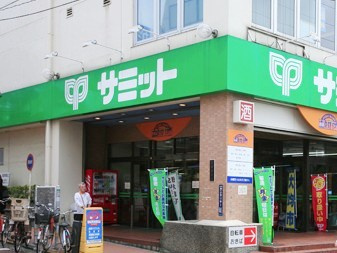 サミットストア 久が原店食品館