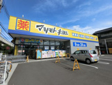 マツモトキヨシ　若葉区役所前店
