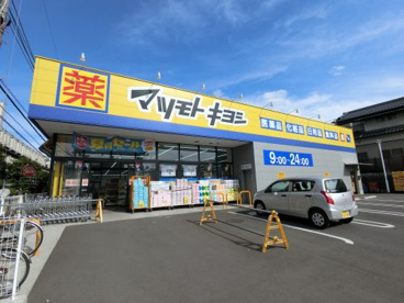 マツモトキヨシ　若葉区役所前店の画像1