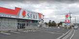 ドラッグストア・セキ 武蔵高萩店