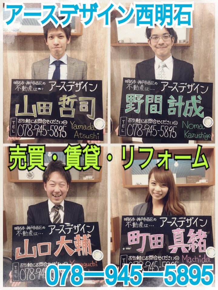 かんぽ生命 明石郵便局情報ページ 明石市の賃貸 不動産売買はアースデザイン明石