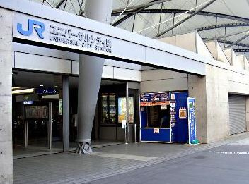 JRゆめ咲線「ユニバーサルシティ」駅の画像1