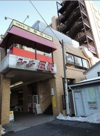 スーパー 株式会社五光 向河原店