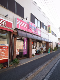 ホワイト急便　桜木店の画像1