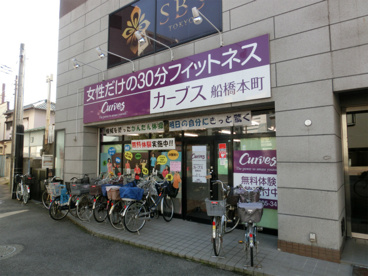 カーブス船橋本町店の画像1