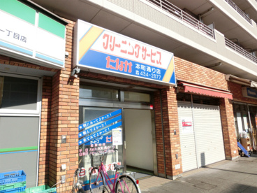 クリーニングサービスたなか本町通り店の画像1