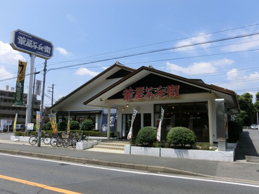 華屋与兵衛夏見台店の画像1